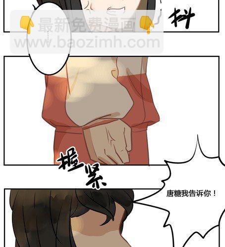 第十一章 新的情敌？-第13话