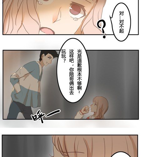 第十一章 新的情敌？-第13话