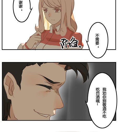 第十一章 新的情敌？-第13话