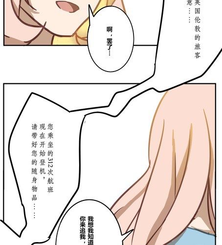 第十六章  梦-第19话