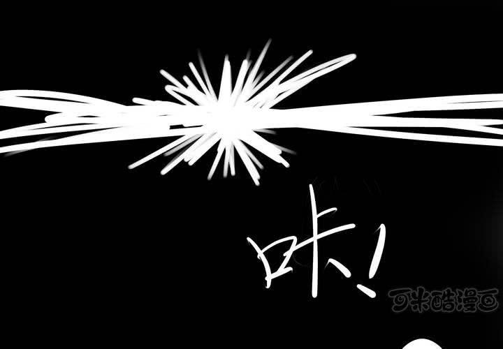 第三章 直觉-第3话