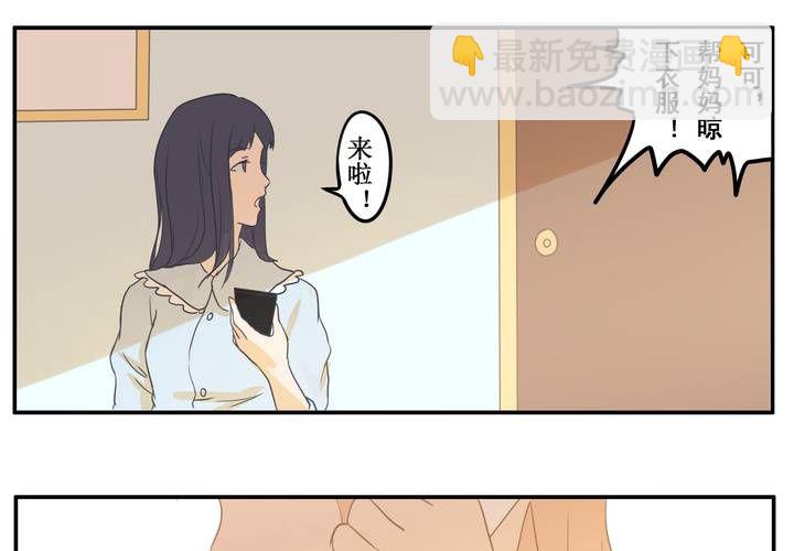 第三章 直觉-第3话