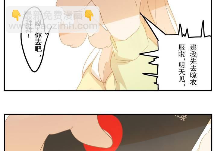 第三章 直觉-第3话