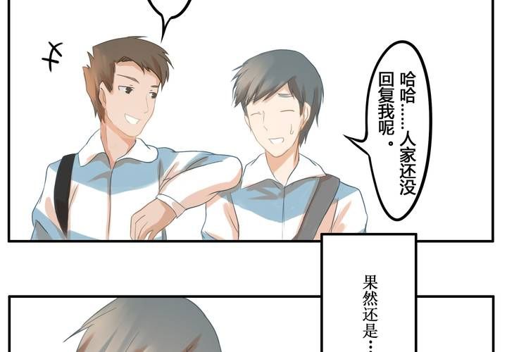 第三章 直觉-第3话