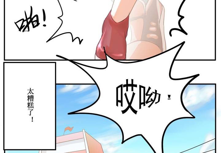 第三章 直觉-第3话