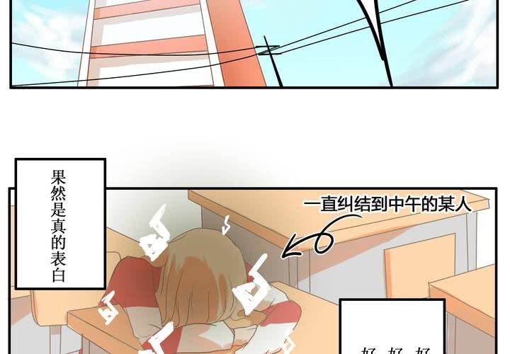 第三章 直觉-第3话