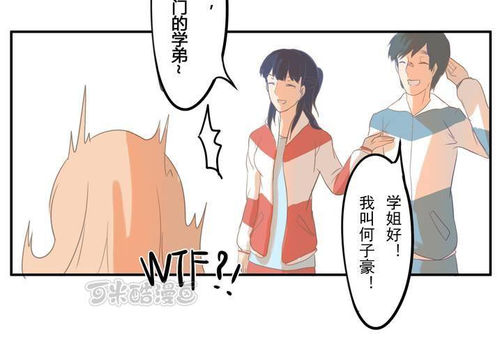 第三章 直觉-第3话