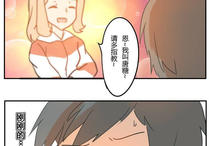 第三章 直觉-第3话