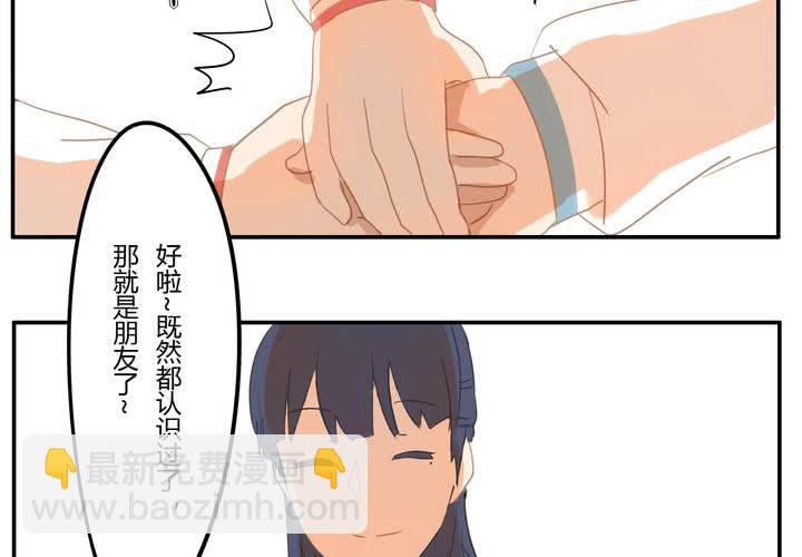 第三章 直觉-第3话