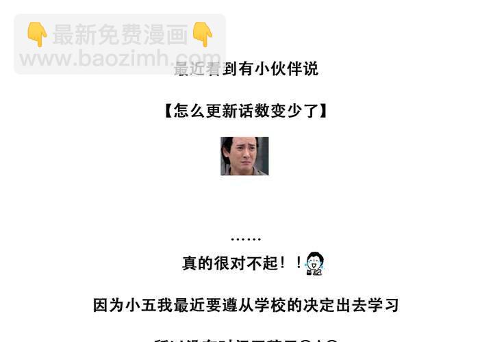 第三章 直觉-第3话