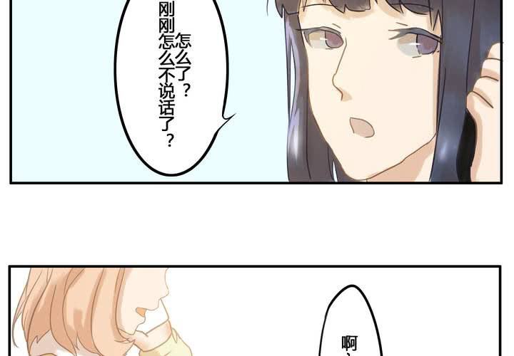 第三章 直觉-第3话