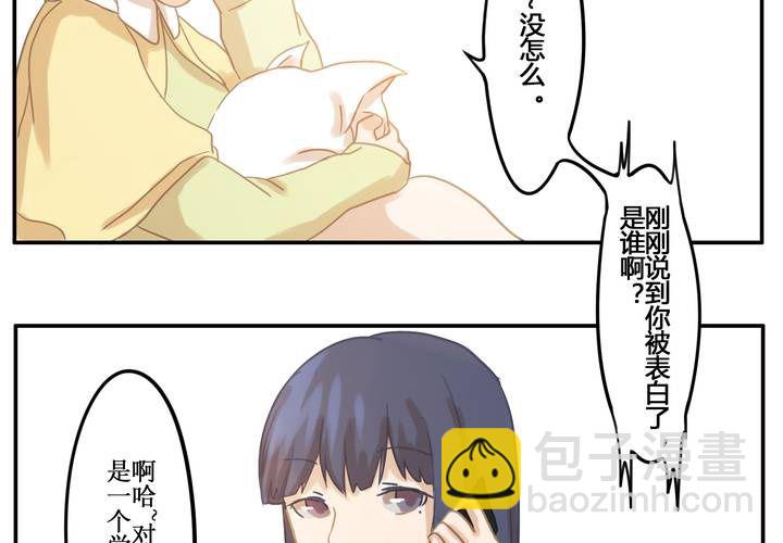 第三章 直觉-第3话