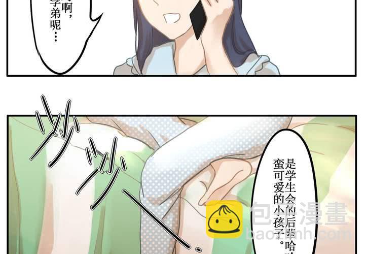 第三章 直觉-第3话