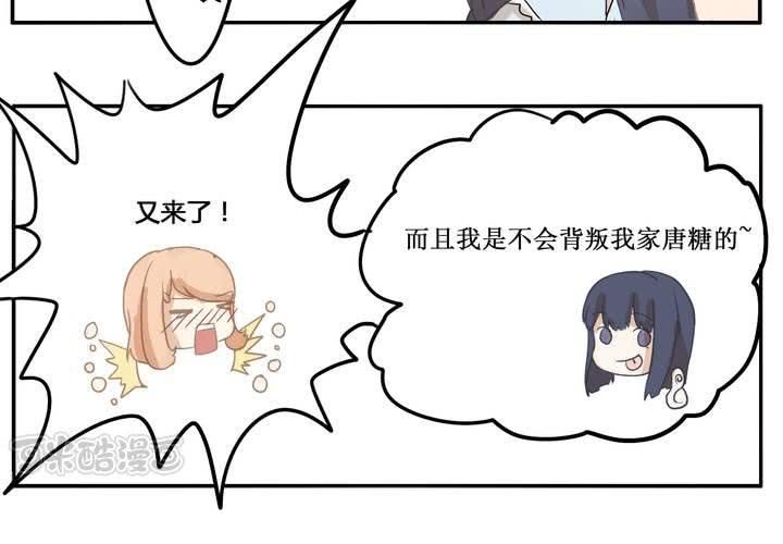 第三章 直觉-第3话