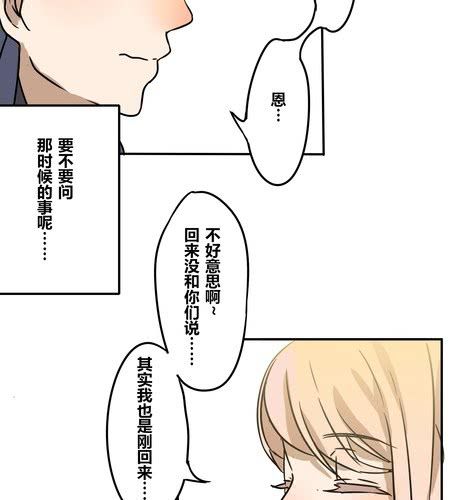 第十九章 再见（二）-第23话