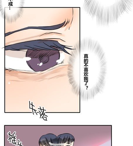 第二十六章 任性-第31话