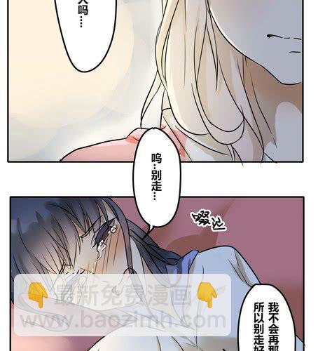 第二十六章 任性-第31话