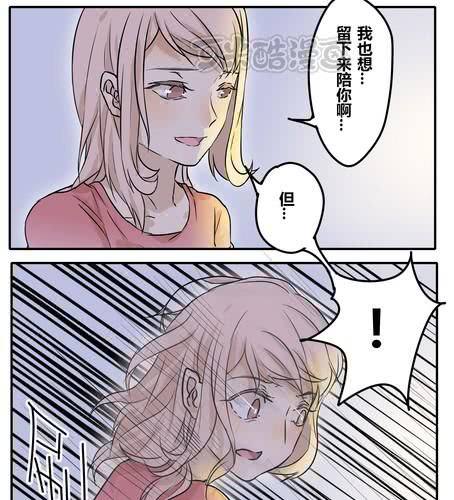 第二十六章 任性-第31话