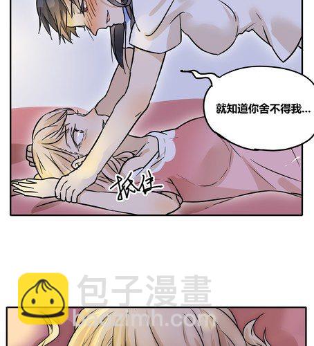 第二十六章 任性-第31话