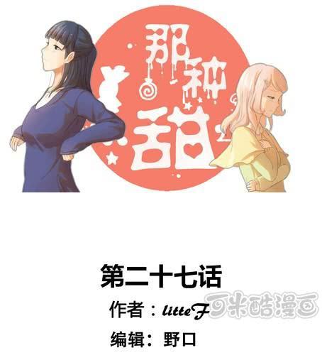 第二十七章 违背父意只为见你-第33话