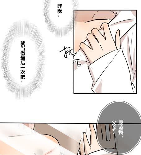 第二十七章 违背父意只为见你-第33话