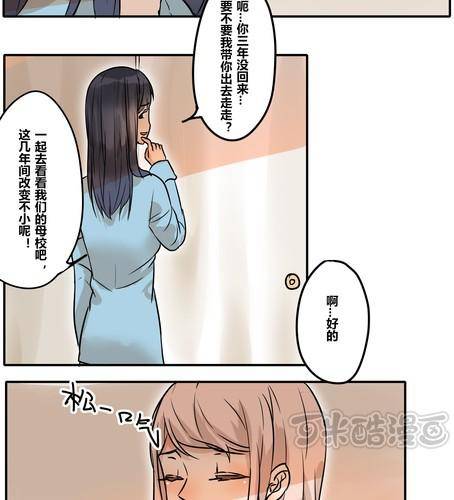 第二十七章 违背父意只为见你-第33话