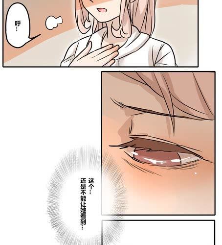 第二十七章 违背父意只为见你-第33话