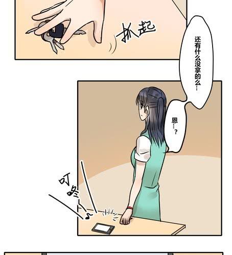 第二十七章 违背父意只为见你-第33话