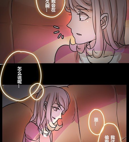 第二十七章 违背父意只为见你-第33话