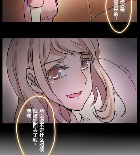 第二十七章 违背父意只为见你-第33话