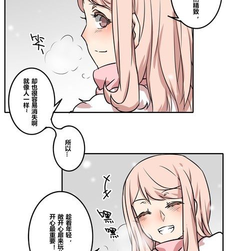 那種甜 - 遲到的祝福 - 1