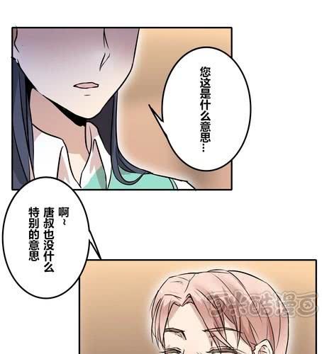 第三十六章 相亲-第43话