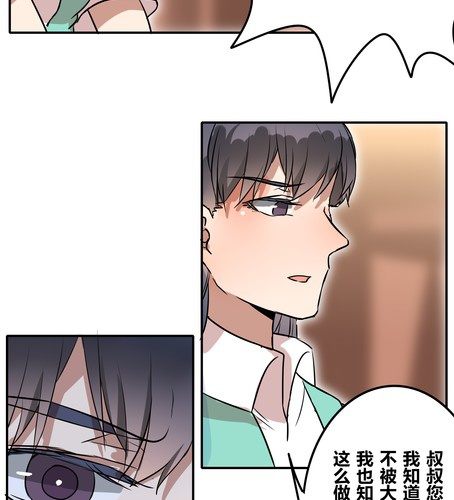 第三十六章 相亲-第43话