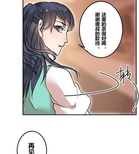 第三十六章 相亲-第43话