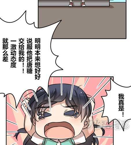 第三十六章 相亲-第43话