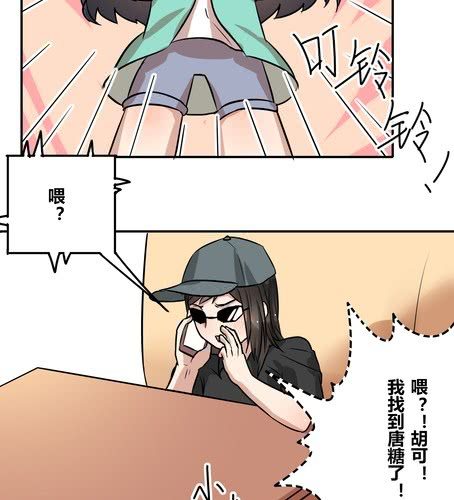 第三十六章 相亲-第43话