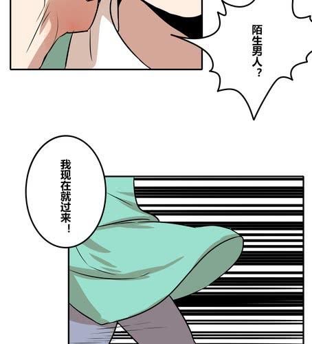 第三十六章 相亲-第43话