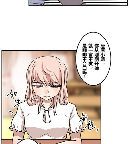 第三十六章 相亲-第43话