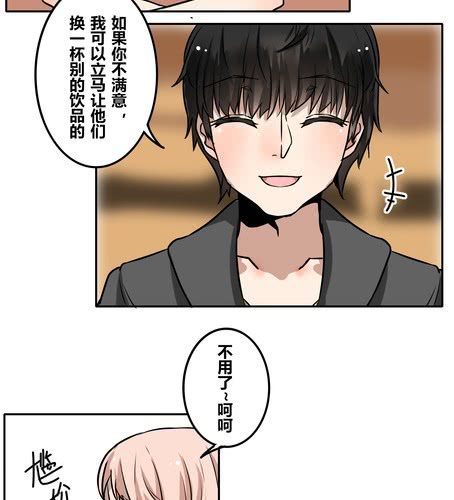 第三十六章 相亲-第43话