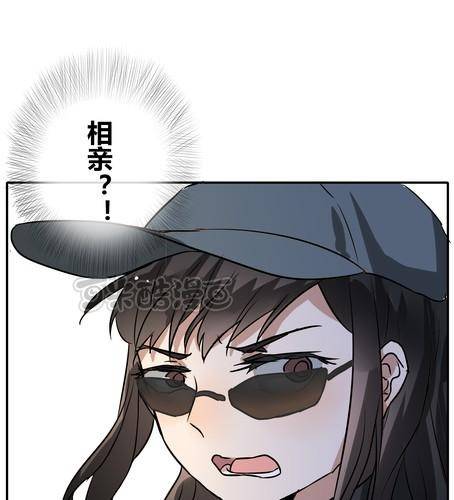 第三十六章 相亲-第43话