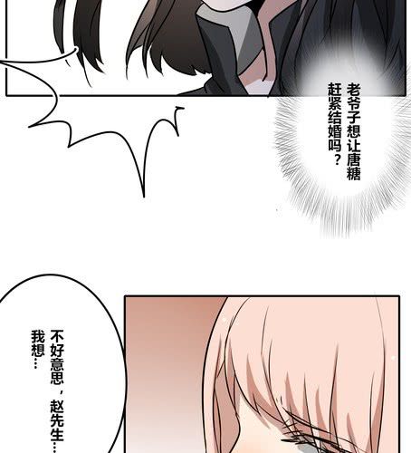 第三十六章 相亲-第43话