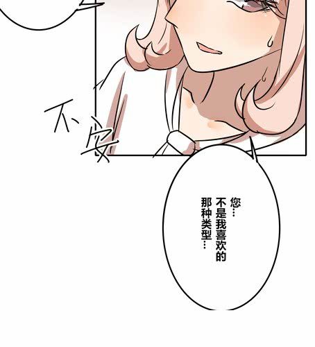 第三十六章 相亲-第43话