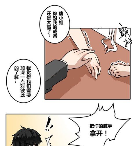 第三十六章 相亲-第43话