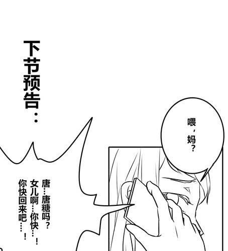 第三十六章 相亲-第43话