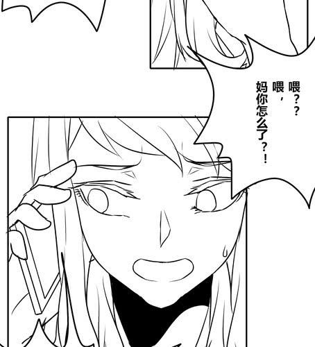 第三十六章 相亲-第43话