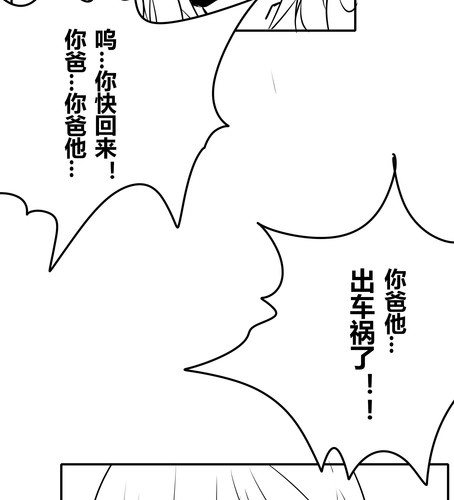第三十六章 相亲-第43话