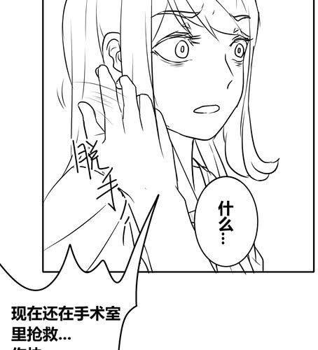 第三十六章 相亲-第43话