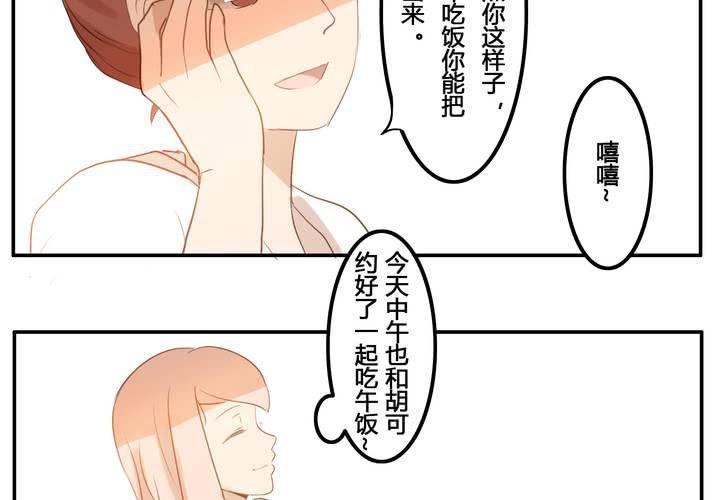 第七章 不变-第7话