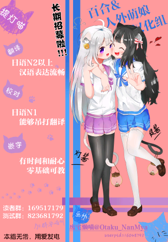 那份戀愛、可要好好處理啊！ - 第15話 - 3