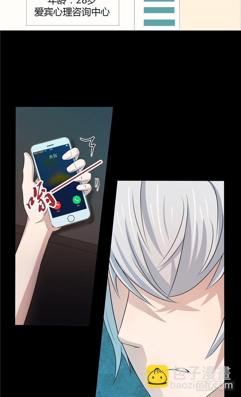 那個被我活埋的人 - 序章 - 1